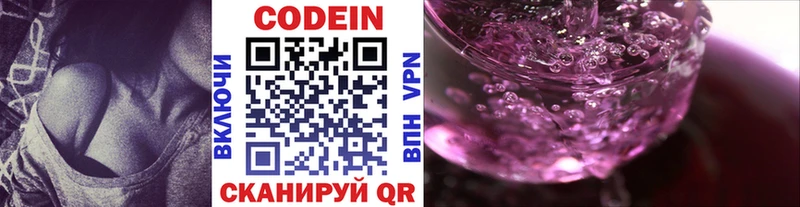 нарко площадка официальный сайт  купить   Подольск  Кодеиновый сироп Lean напиток Lean (лин) 