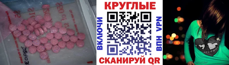 Ecstasy 280мг Подольск