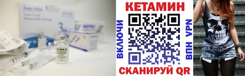 КЕТАМИН VHQ  Подольск 
